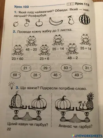 Математика