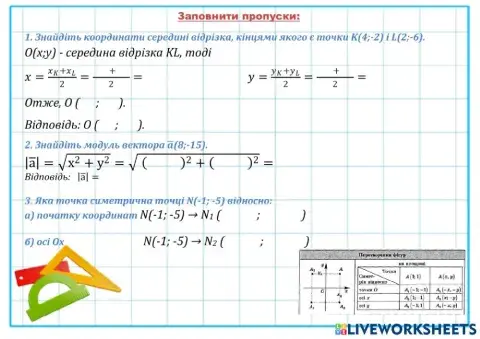 Річна-геометрія9