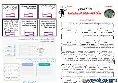 ورقة7:تقنية رقمية 1-3