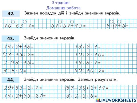 Математика