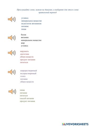 Ernährung und Gesundheit )Test