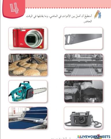 الدراسات الاجتماعية :لنعمل معاً