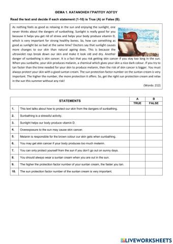 Τραπεζα θεματων αγγλικα α΄επα.λ. θεμα 17285