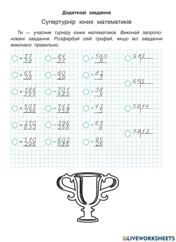 Діагностична робота з математики 19