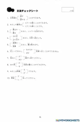 18課　チェックシート