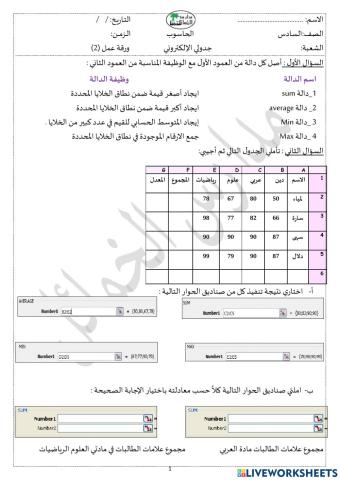تدريبات إكسل