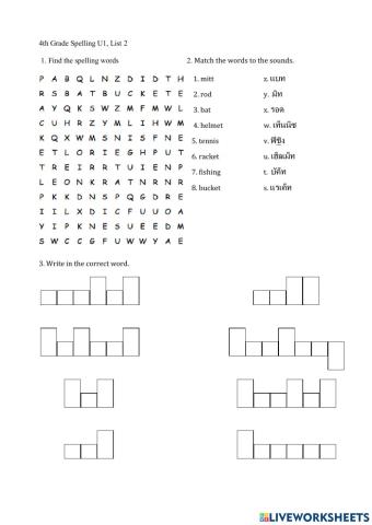 4th G spelling worksheet U1 L2real
