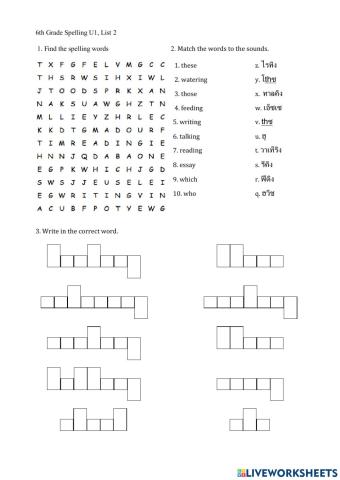 6th spelling worksheet U1L2