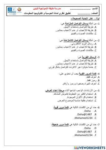 تطبيق نظري رابع ف2