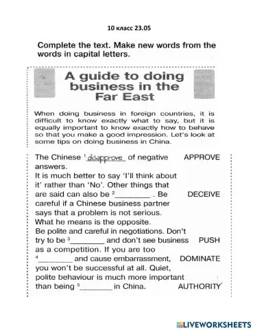 10 класс словообразование