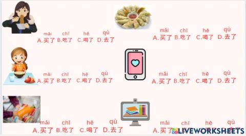 Wo mai le yi ge shou ji