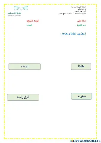 ورقة عمل جلسة