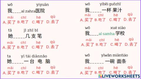 Wo maile yige shouji