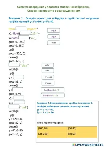 Практична робота № 8
