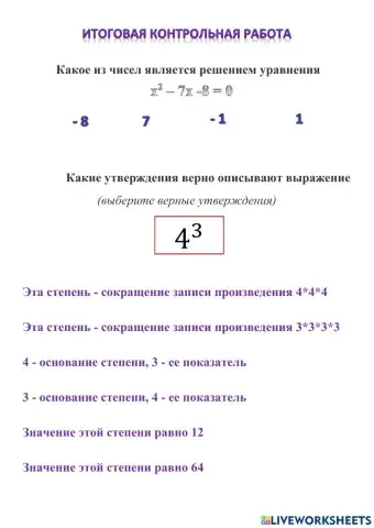 Итоговая алгебра 9 класс