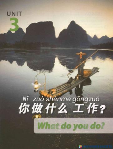 Discover unit 3 cover