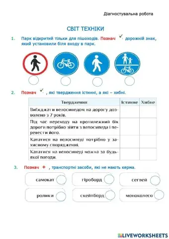 Др Світ техніки