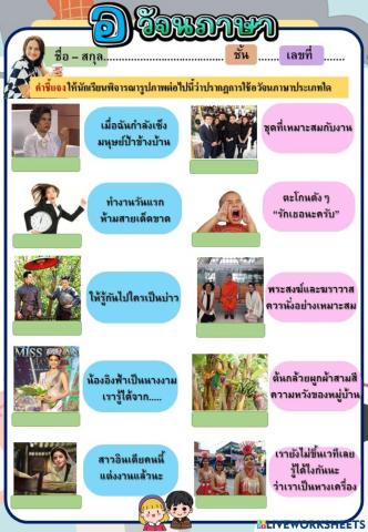อวัจนภาษา