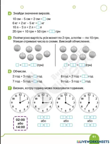 Математика Логачевська