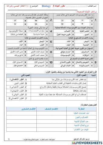 التكاثر الجنسي والوراثة تقاعلية