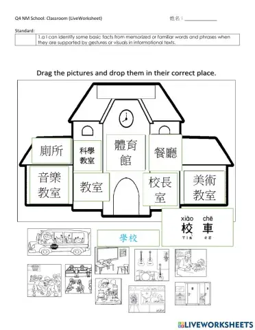 Q4NM Where is the classroom