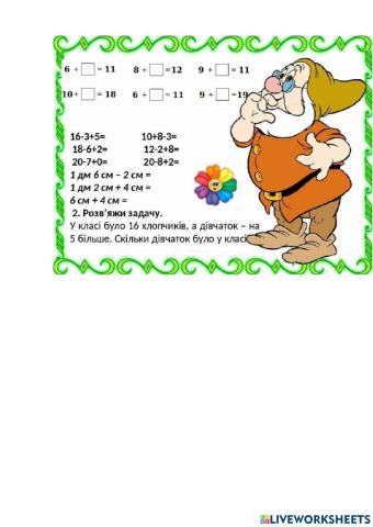 Математика