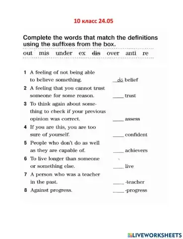 10кл Приставки