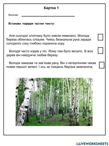 Текст. Будова тексту