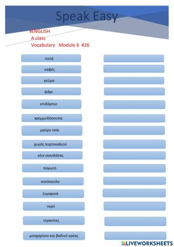 Tasty meals - module 6 - 26