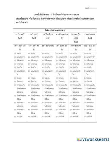 กำเนิดและวิวัฒนาการของเอกภพ