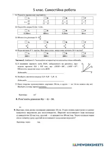 Самостійна робота