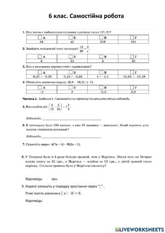 Самостійна робота