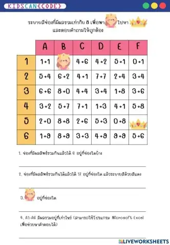 ตำแหน่งตาราง