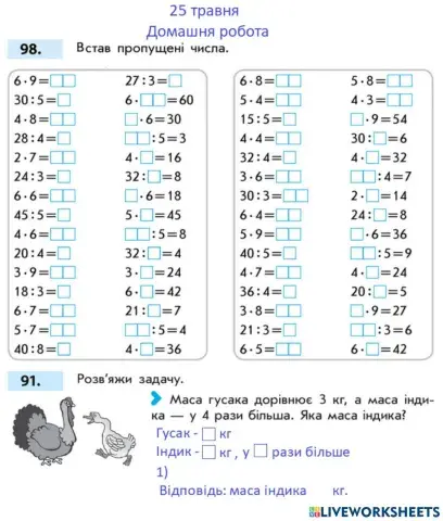 Математика