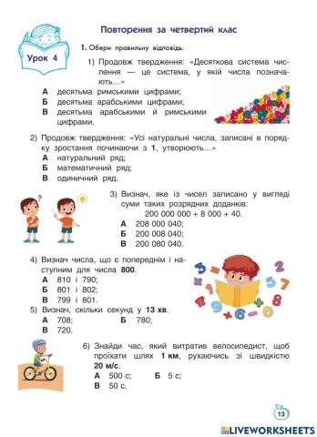 Готуємося до ДПА