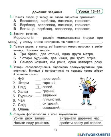 Українська мова