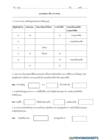วิทยาศาสตร์กายภาพ