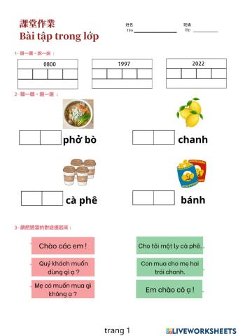 Bài tập trong lớp 課堂作業