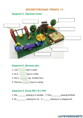 Діагностувальна робота 11 АМ 2кл