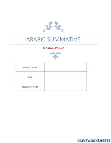 Arabic work sheet about السكن