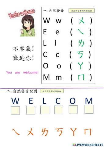 生活會話-You are welcome