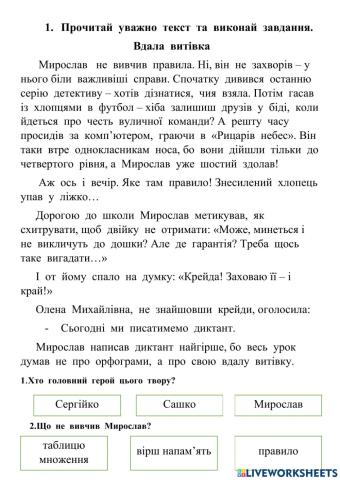 Вдала витівка