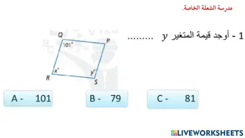 متوازي الاضلاع 1