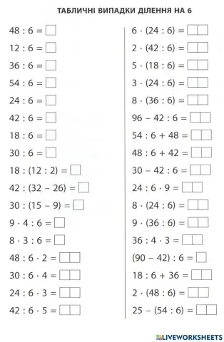 Математика