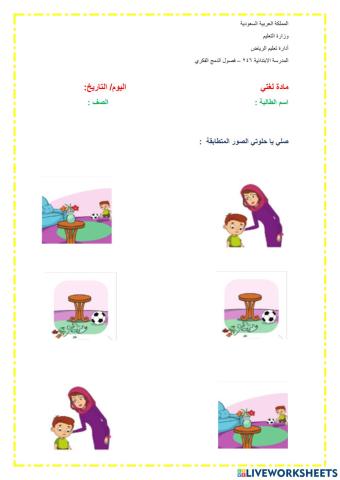 ورقة عمل الاحداث2