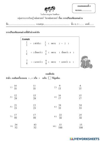 แบบทดสอบชุดที่ 4