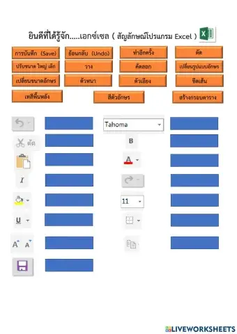 Exam : Excel Season 1