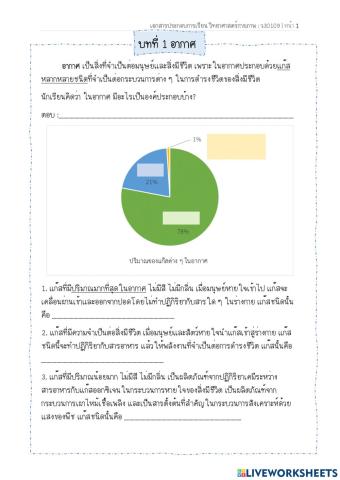 อากาศ (วิทย์กายภาพ)