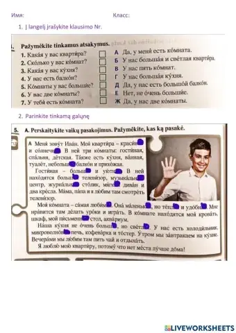 Квартира Ивана