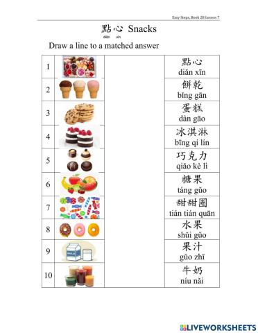 Sancks vocab 2b-line
